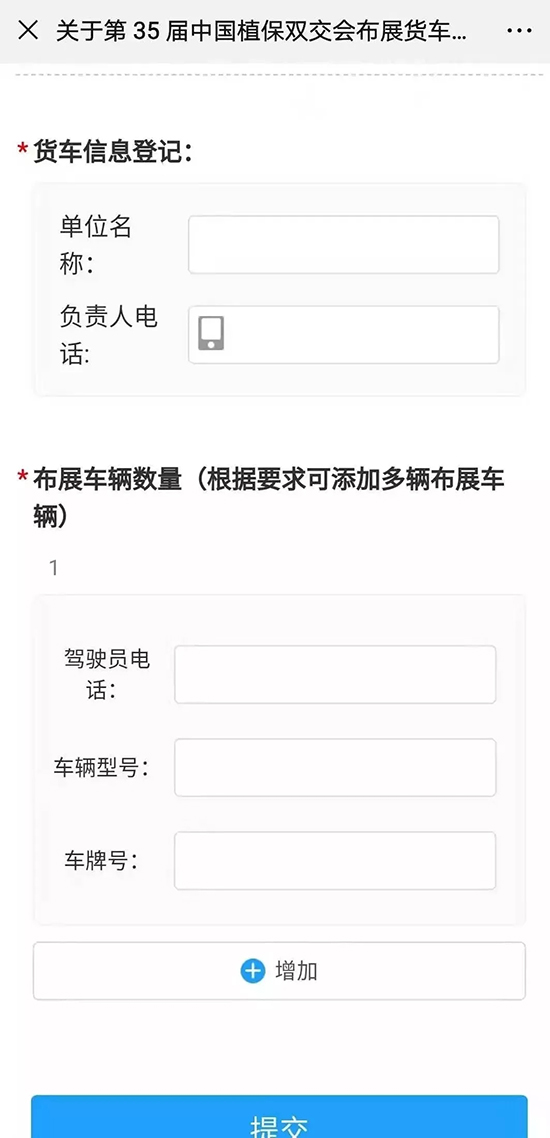 2019�����ʮ���ȫ��(gu��)ֲ���p����(hu��)����չ��ͨ·���D