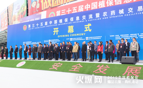 2019��35��ȫ��(gu��)ֲ����(hu��)����ʢ���_(k��i)Ļ������ȼ��ȫ��(ch��ng)��