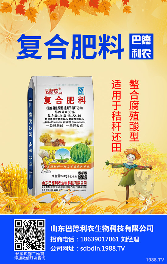     2019年11月28日國(guó)內(nèi)復(fù)合肥價(jià)格走勢(shì)及交易日評(píng)