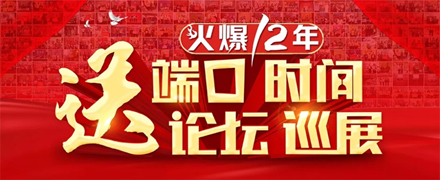 �𱬾W(w��ng)��ʮ������ �Ͷ˿����͕r�g�� ��Փ������Ѳչ��