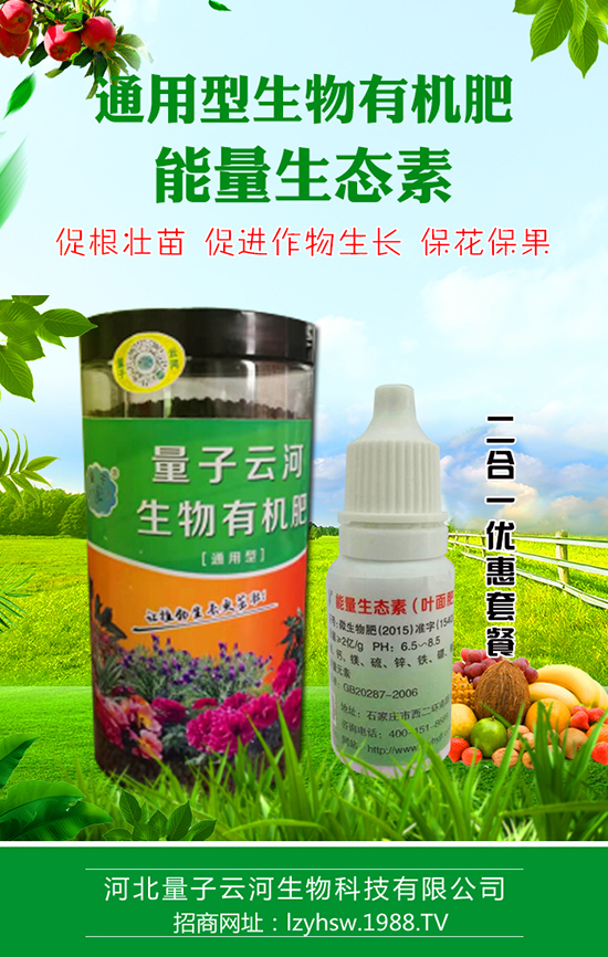 河北云河生物科技有限公司3