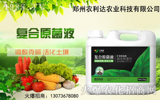 鄭州農(nóng)利達(dá)再度攜手1988.TV,開拓網(wǎng)絡(luò)招商新局面!