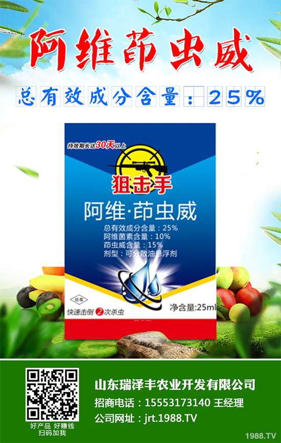 吡蚜酮
