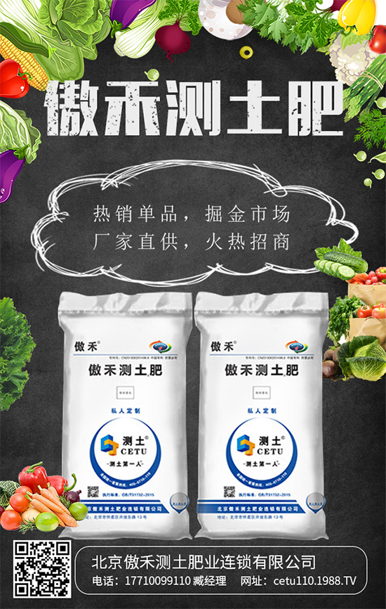 【北京傲禾測土】祝全國朋友們,鼠年步步高升、迎春納福,萬事如意!