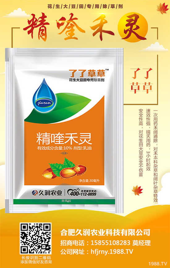 茶樹(shù)除草劑價(jià)格