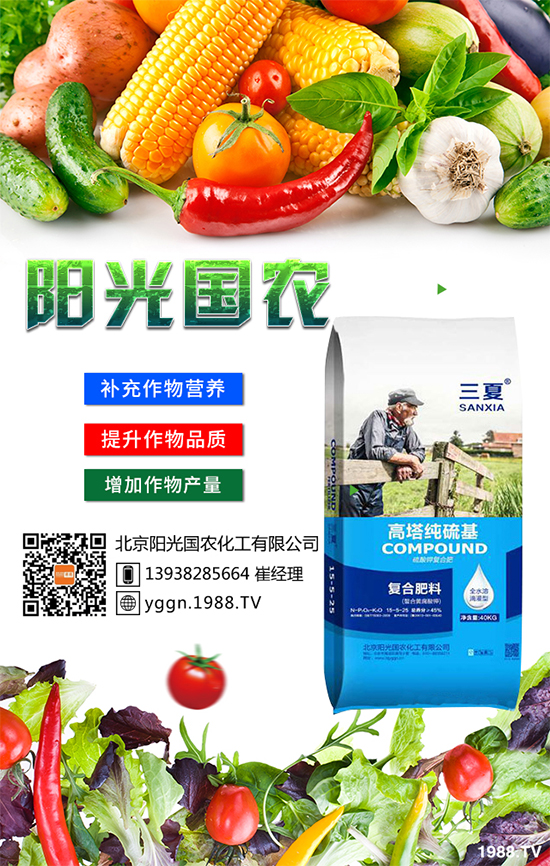 【陽光國農(nóng)】恭祝各位經(jīng)銷商朋友心想事成,2020財(cái)源廣進(jìn)!萬事順順順!