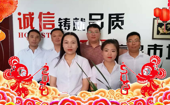 【河北源!孔4蠹倚履昕鞓,幸福開心,年年有福!