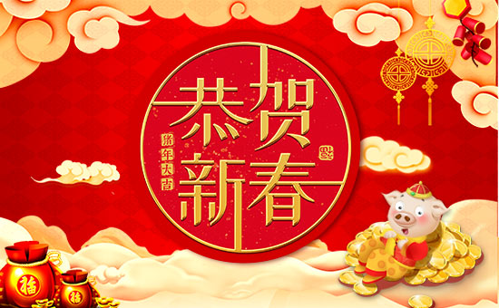 【德國萬容】祝愿一路陪伴的朋友們身體健康,鼠年吉祥!闔家歡樂!