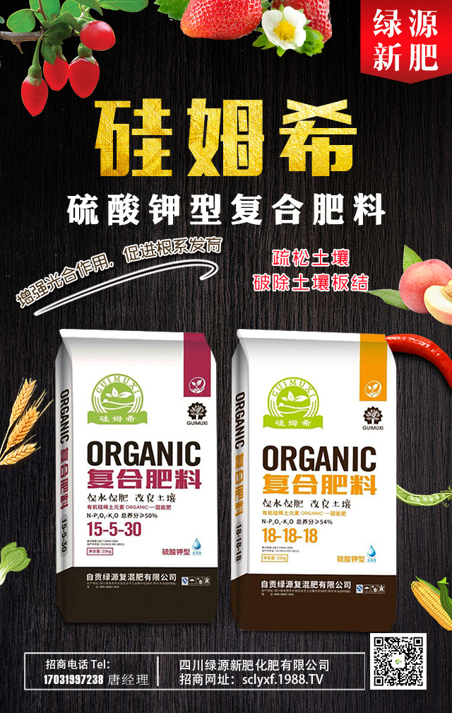 【綠源新肥】祝一路走來的朋友們鼠年吉祥,福運(yùn)無疆!