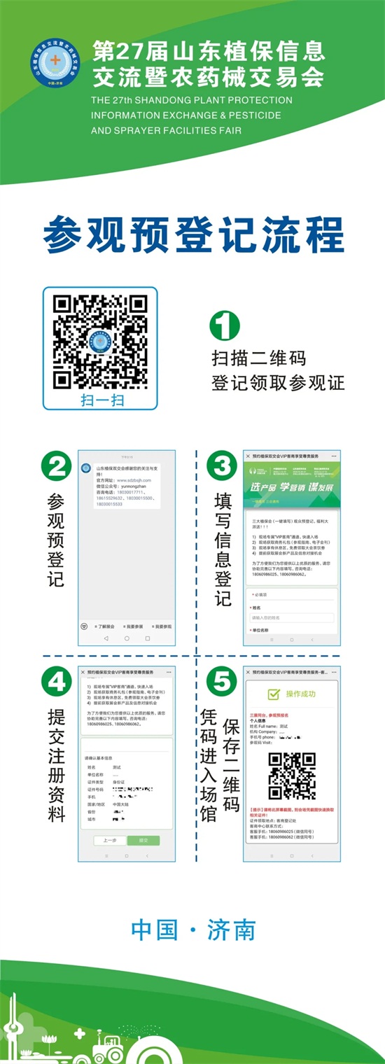 2020���27��ɽ�|ֲ�������^�����^�A��ӛ����