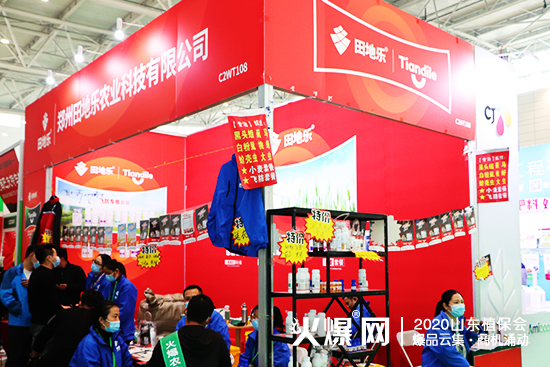 2020ɽ�|ֲ����(hu��)����ؘ��@�G�������ڴ���������չλ̖(h��o)��C2WT108��