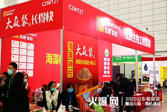 ��Ʒ�l(f��)���������̙C(j��)��2020ɽ�|ֲ����(hu��)�����v����չλ̖(h��o)��C2WT27��