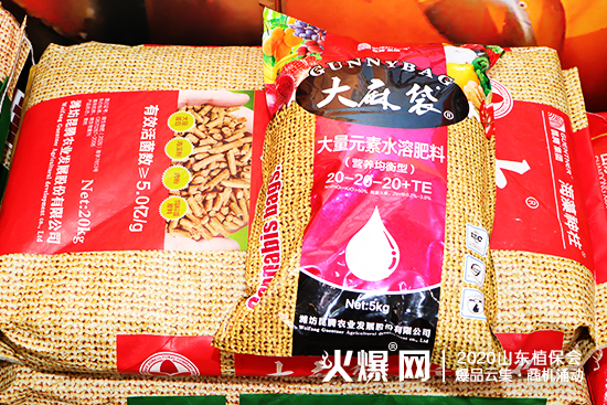 ��Ʒ�l(f��)���������̙C(j��)��2020ɽ�|ֲ����(hu��)�����v����չλ̖(h��o)��C2WT27��