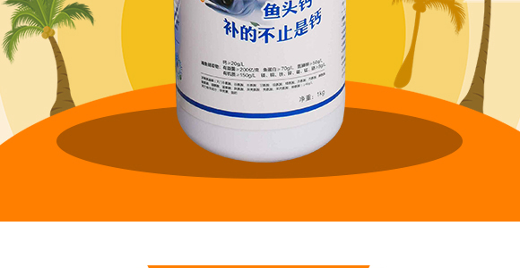 傻魚(yú)魚(yú)頭鈣-傻魚(yú)魚(yú)肥-倍豐_03