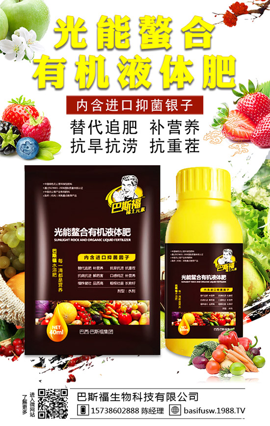 巴斯福生物續(xù)約1988.TV,再筑企業(yè)新輝煌!