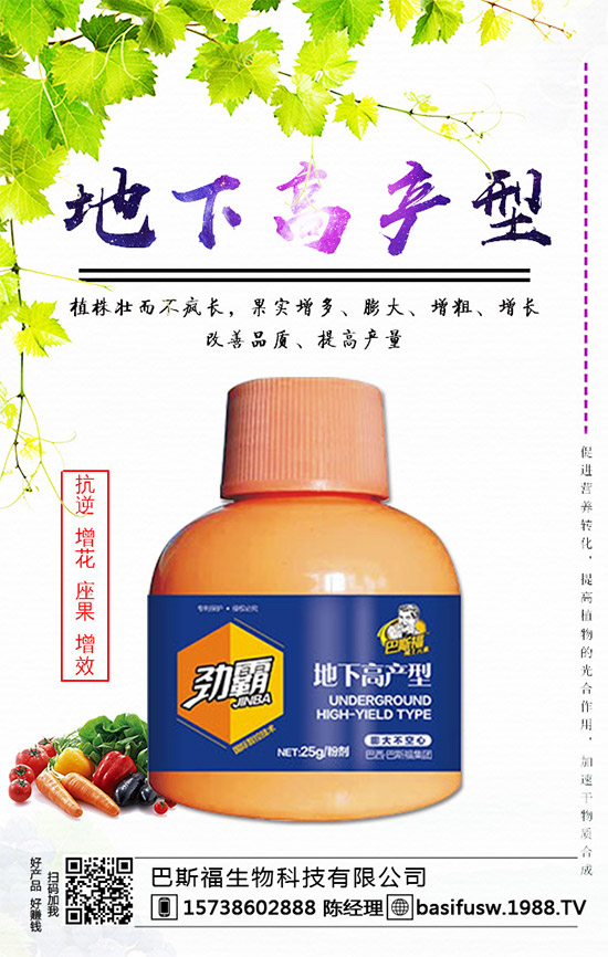 巴斯福生物續(xù)約1988.TV,再筑企業(yè)新輝煌!