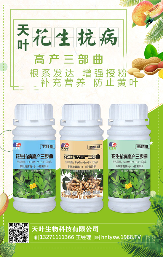 天葉生物再簽1988.TV,攜手打造招商奇跡!