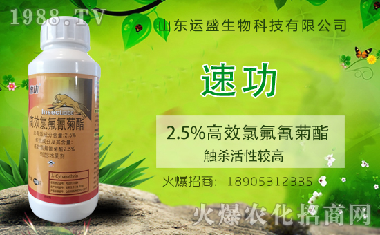 火爆農(nóng)化網(wǎng)喜迎新盟友,攜手山東運盛共走財富之路!