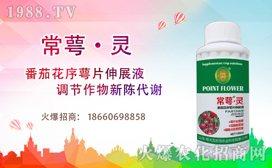 農(nóng)化網(wǎng)喜迎新盟友,壽光及時雨成功簽約1988.TV!