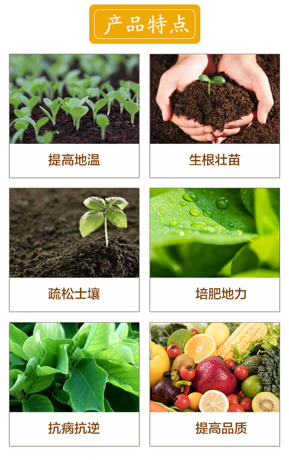 黃腐酸有機無機復混肥-汲養(yǎng)源-鑫東肥業(yè)_03