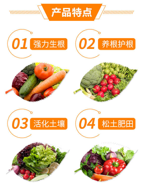 土壤修復(fù)劑-修多寶(5L)-藍(lán)海_04