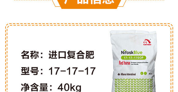 進口復合肥-速溶性化學肥料17-17-17SOP-KUDAMERAH庫達梅拉_04