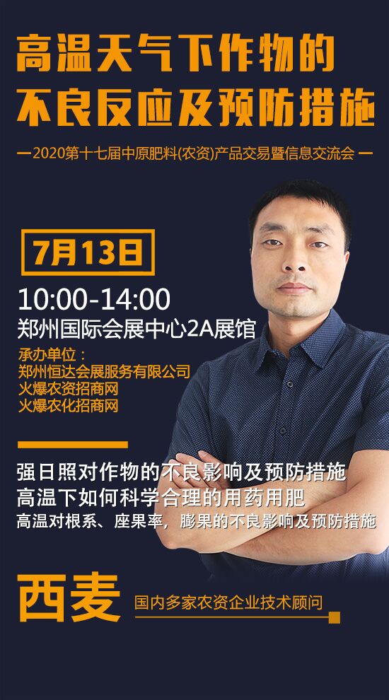 中原農(nóng)資雙交會