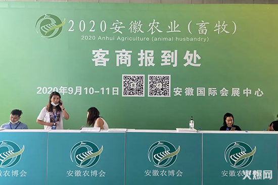 第九屆安徽農(nóng)博會