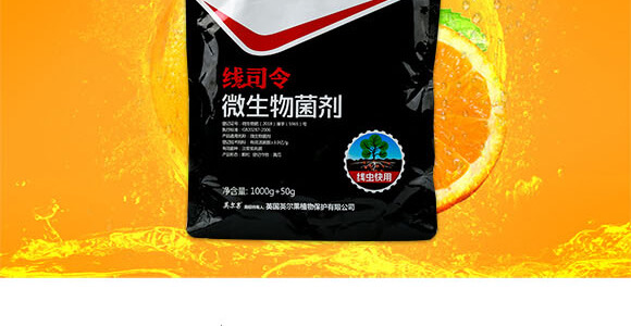 線蟲快用微生物菌劑-線司令-英爾果_02
