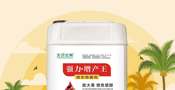 強(qiáng)力·生根王-天農(nóng)康優(yōu)貝-天農(nóng)化工_02