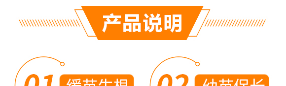 強力·生根王-天農康優(yōu)貝-天農化工_05