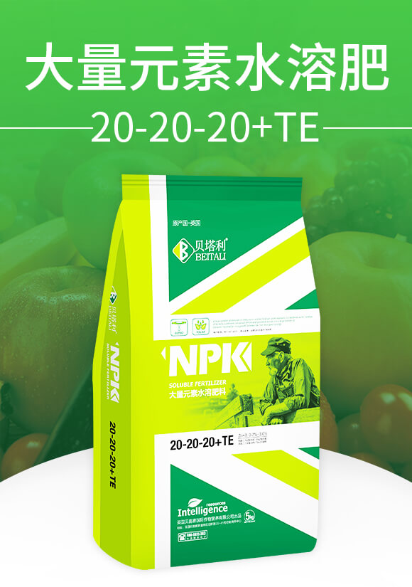 ����Ԫ��ˮ�ܷ���20-20-20+TE-ؐ����_01