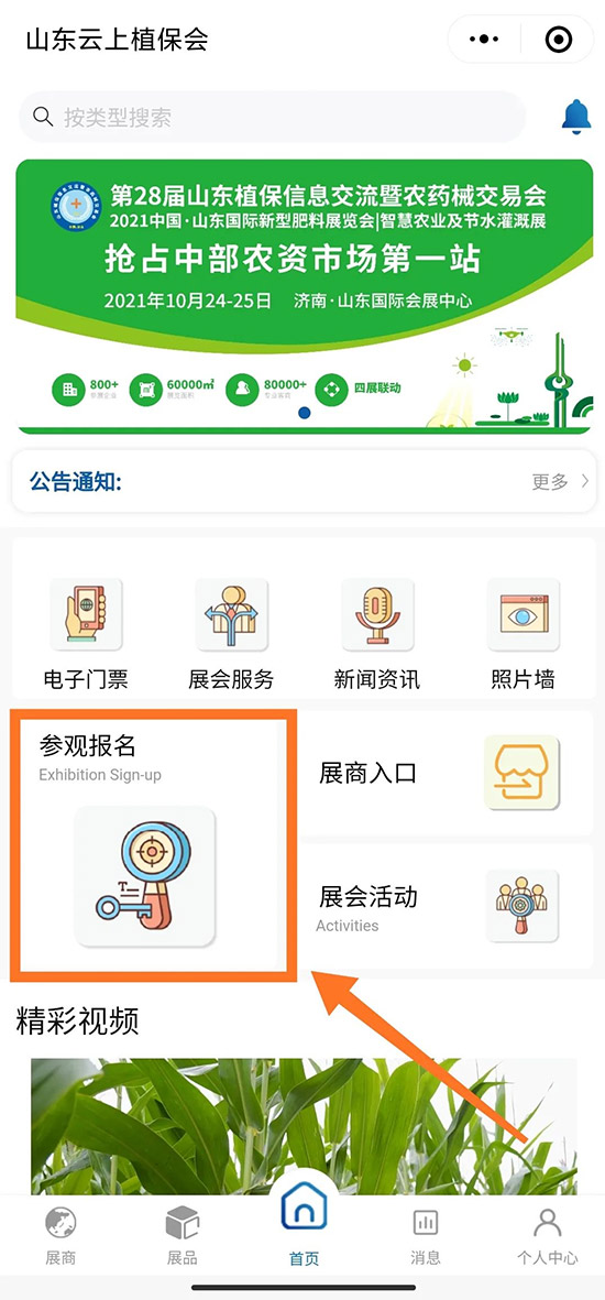 2021ɽ�|ֲ�����r�g��չƷ������������ʽ