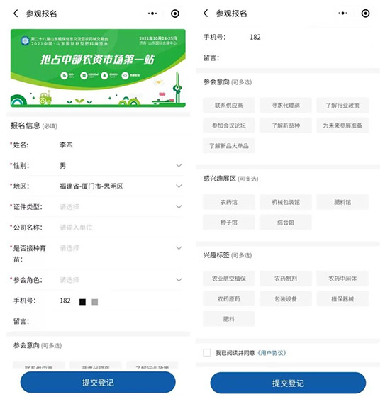 2021ɽ�|ֲ�����r�g��չƷ������������ʽ