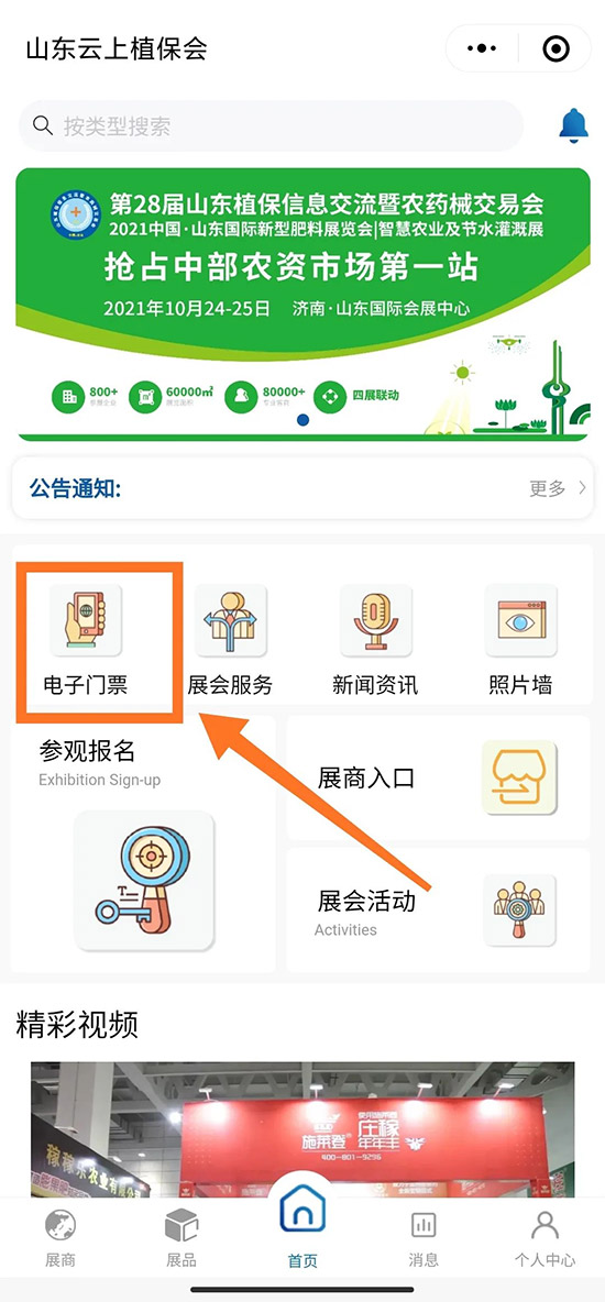 2021ɽ�|ֲ�����r�g��չƷ����ӡ������ʽ