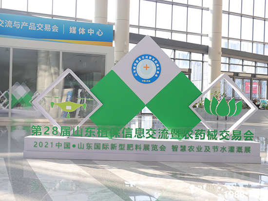 2021ɽ�|ֲ��������10��24ʢ���_Ļ��չ�^(q��)���ԁ�����