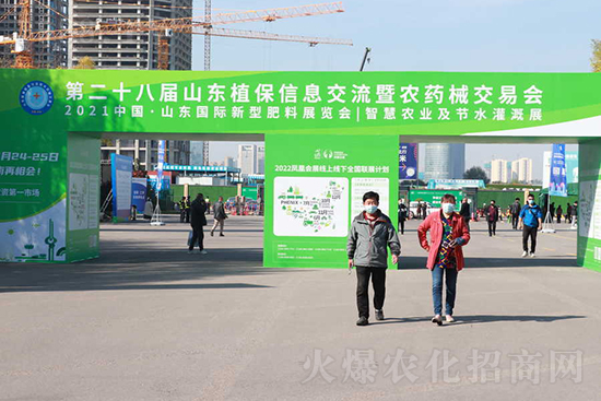 相約金秋!2021山東植保會,火爆網(wǎng)邀您共襄盛舉!