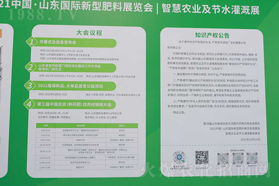 相約金秋!2021山東植保會,火爆網(wǎng)邀您共襄盛舉!