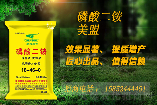 2021年11月15日國內(nèi)磷銨價格行情早報(bào)