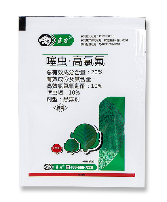 20%噻蟲·高氯氟-藍虎-嵐蓬農(nóng)業(yè)4