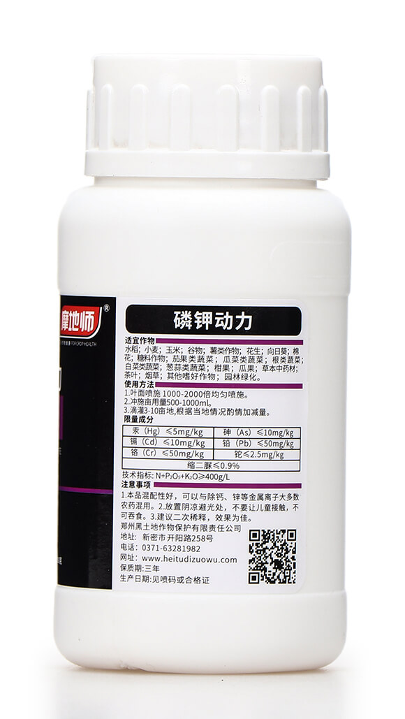 260克大量元素水溶肥料0-300-400+TE-磷鉀動(dòng)力-摩地師7