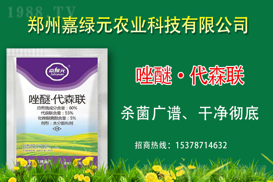 合作再升級(jí)！嘉綠元農(nóng)業(yè)再簽1988.TV，共創(chuàng)新輝煌！