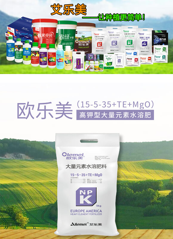 ����Ԫ��ˮ�ܷ���15-5-35+TE+MgO-�W��(l��)��-����(l��)��_01