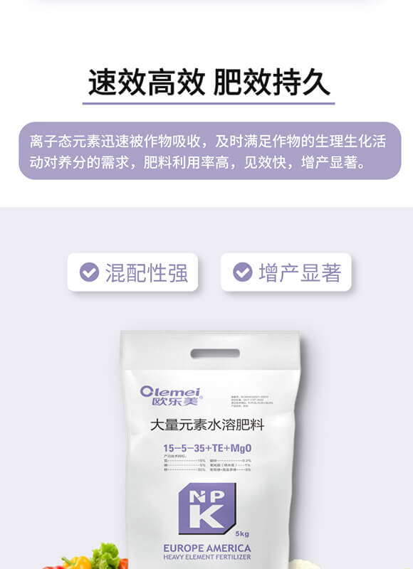 ����Ԫ��ˮ�ܷ���15-5-35+TE+MgO-�W��(l��)��-����(l��)��_04