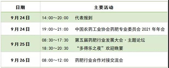 微信圖片_20210906090424