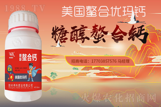 【偉科肥業(yè)】祝全國人民在新的一年里年年有余、歲歲平安!