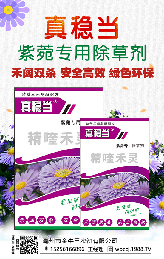 【金牛王農(nóng)資】祝農(nóng)資經(jīng)銷商朋友們2022新年快樂,恭喜發(fā)財!