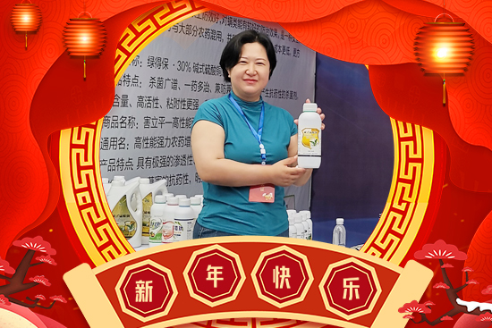 【保定農(nóng)藥廠】祝廣大朋友們財運滾滾,新年快樂,萬事如意!