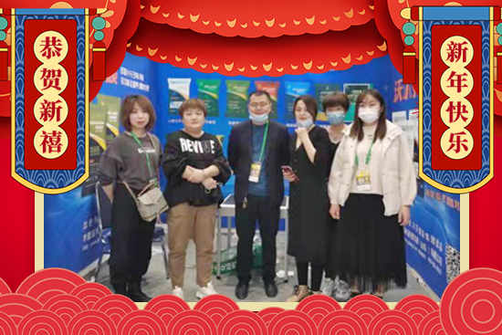 【華夏盛禾】祝農(nóng)資經(jīng)銷(xiāo)商朋友們2022新年快樂(lè),萬(wàn)事如意,恭喜發(fā)財(cái)!