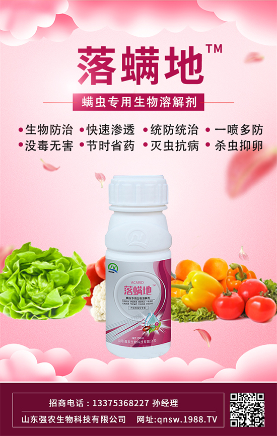 【強(qiáng)農(nóng)生物】祝朋友們新年快樂,生意興隆!2022年好運(yùn)常在!